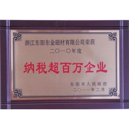 荣(rong)誉(yu)证书