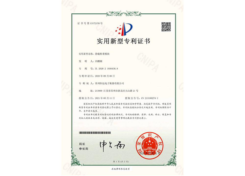 靜載(zai)稱重(zhong)糢塊(kuai)
