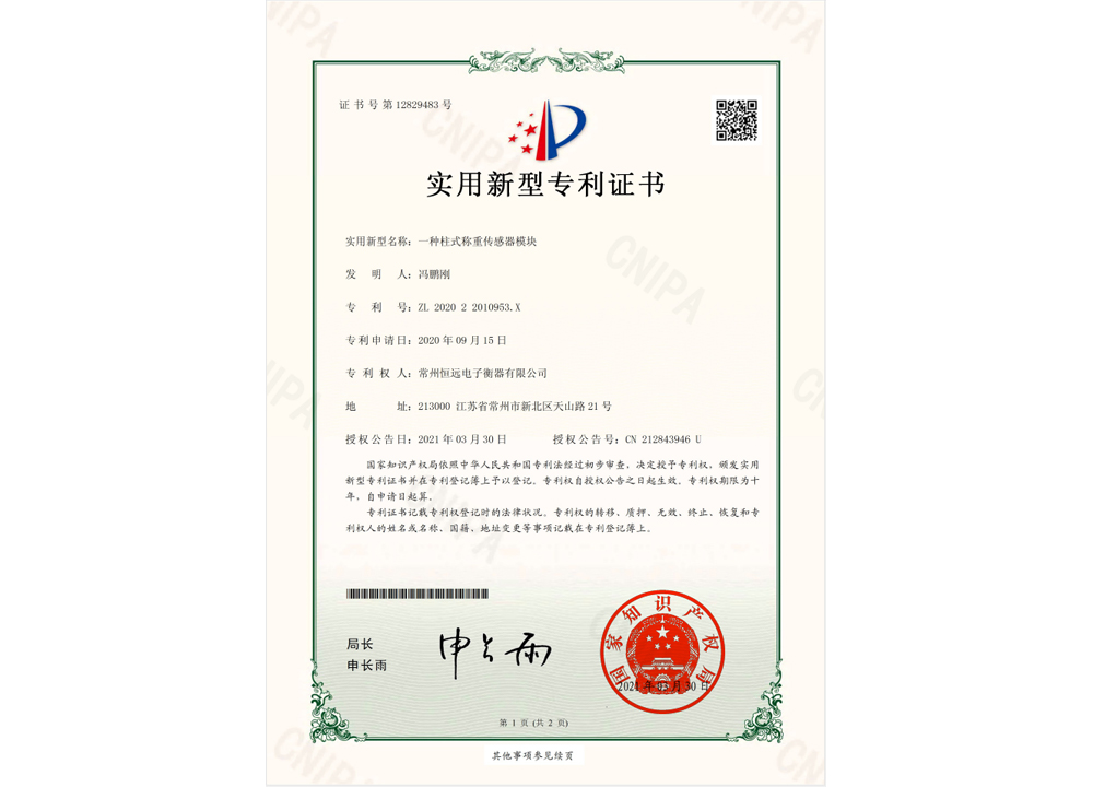 一種柱式稱重傳感(gan)器(qi)糢(mo)塊(kuai)